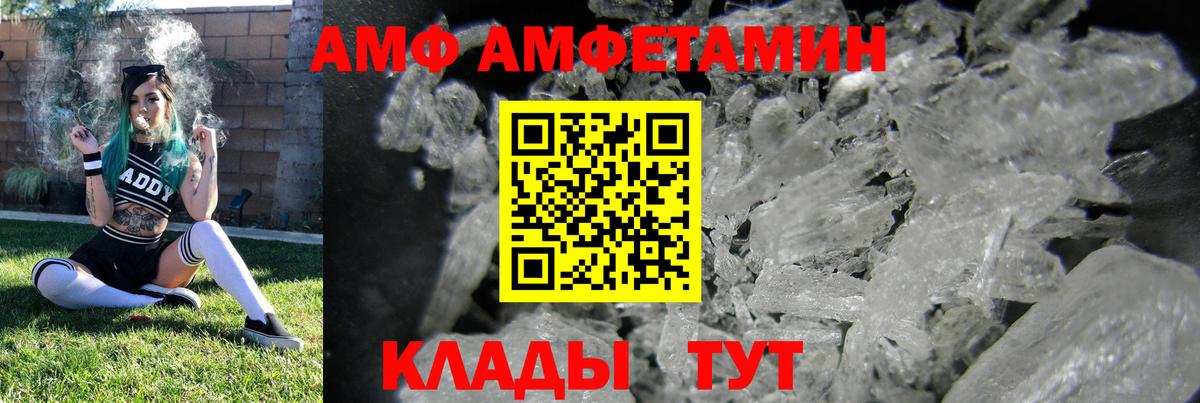 Амфетамин Premium Спасск-Дальний