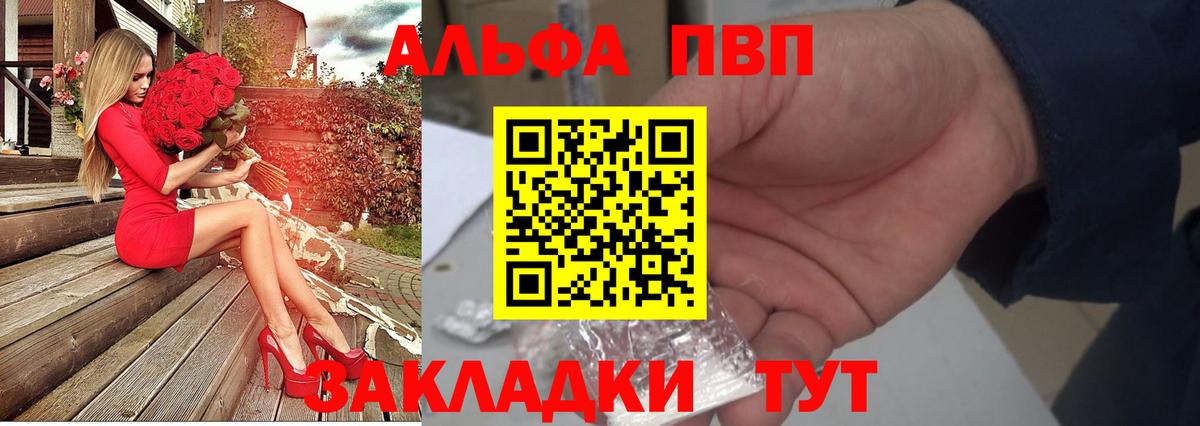 A-PVP VHQ Спасск-Дальний