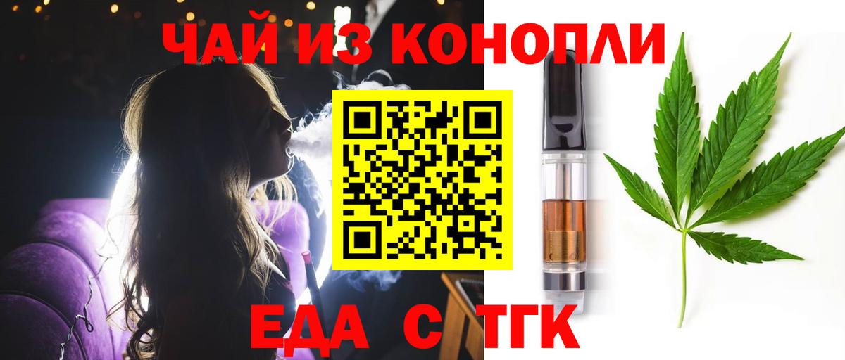 Спасск-Дальний  Печенье с ТГК марихуана  Вход с VPN 