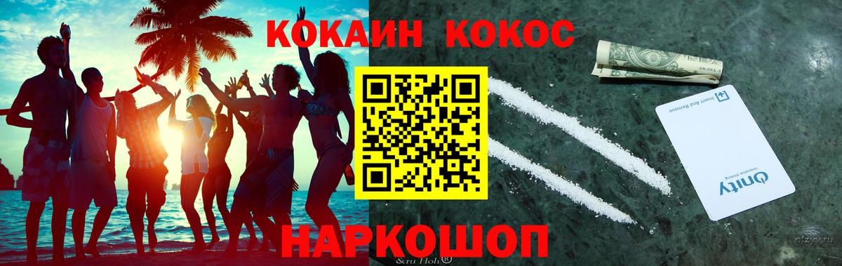 Cocaine VHQ  Cocaine Columbia  Спасск-Дальний  Вход с VPN 