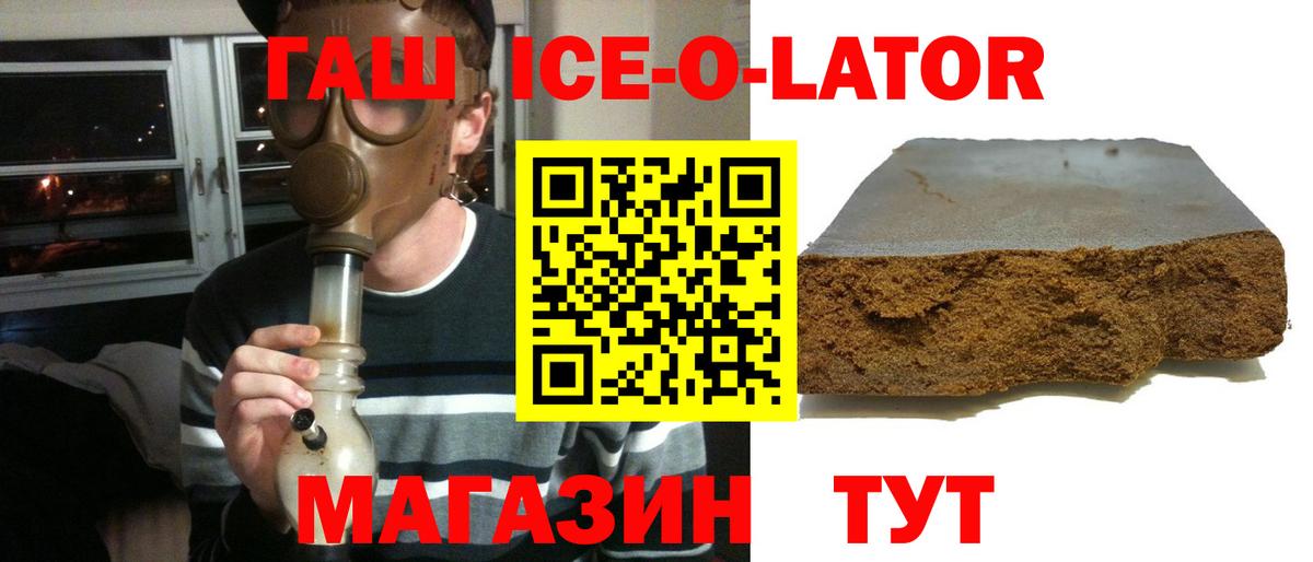 Гашиш убойный  ГАШИШ хэш  Вход с VPN  где купить наркоту  Спасск-Дальний 