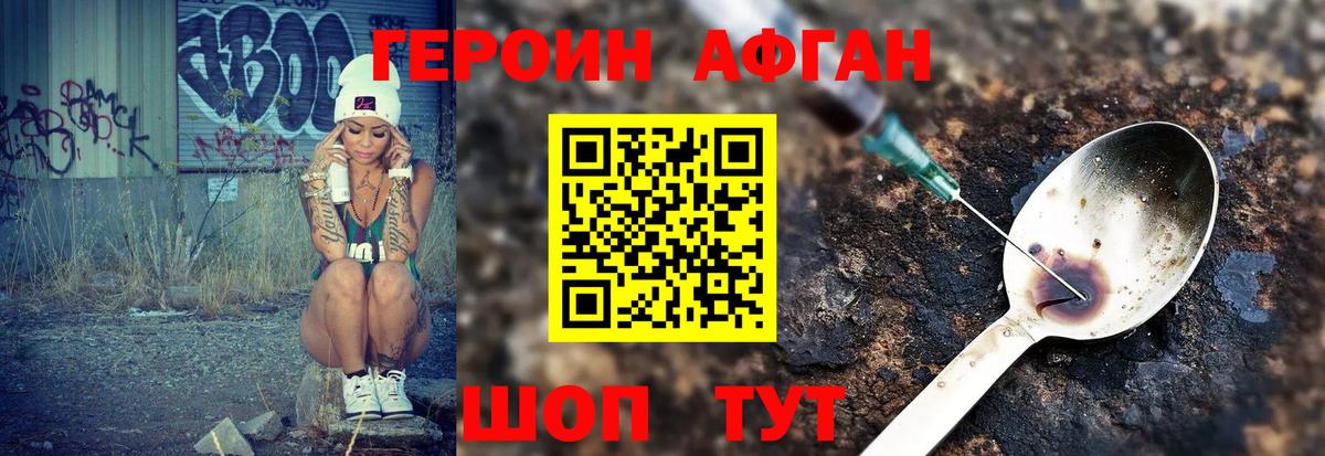 Героин герыч Спасск-Дальний