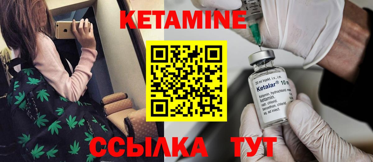 Спасск-Дальний  Кетамин VHQ  Вход с VPN 