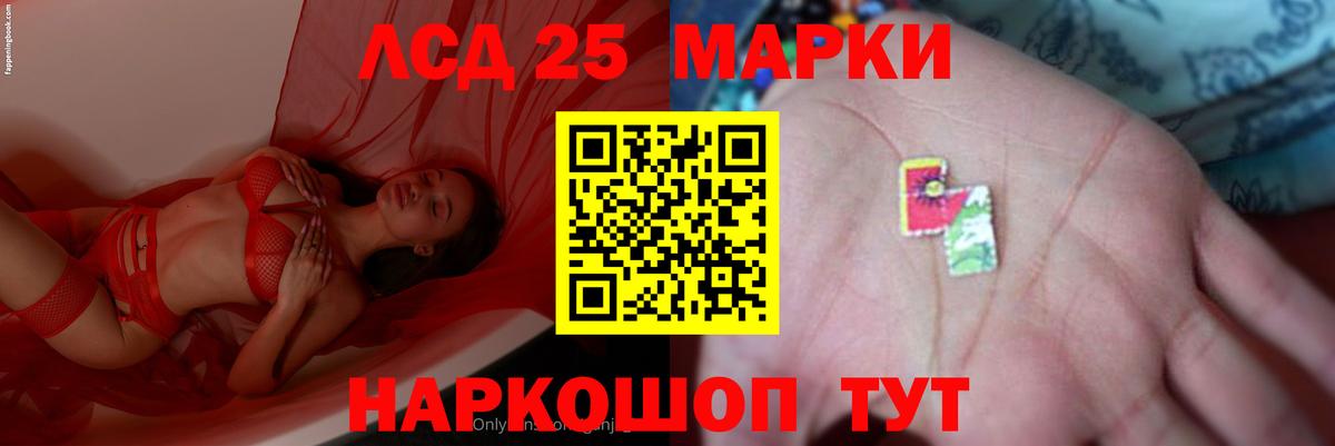 Лсд 25 экстази кислота  ЛСД экстази ecstasy  Спасск-Дальний  Вход с VPN 