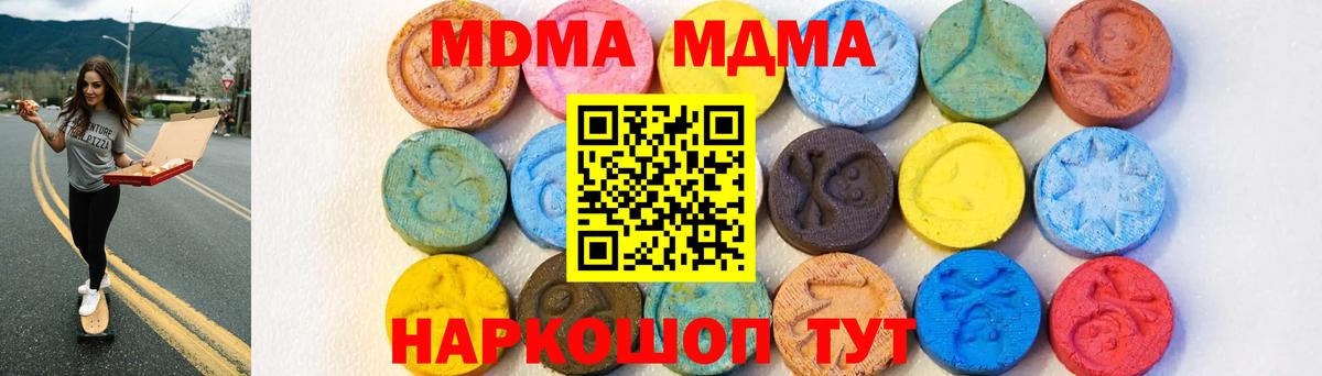 МДМА  Вход с VPN  Спасск-Дальний  MDMA молли 