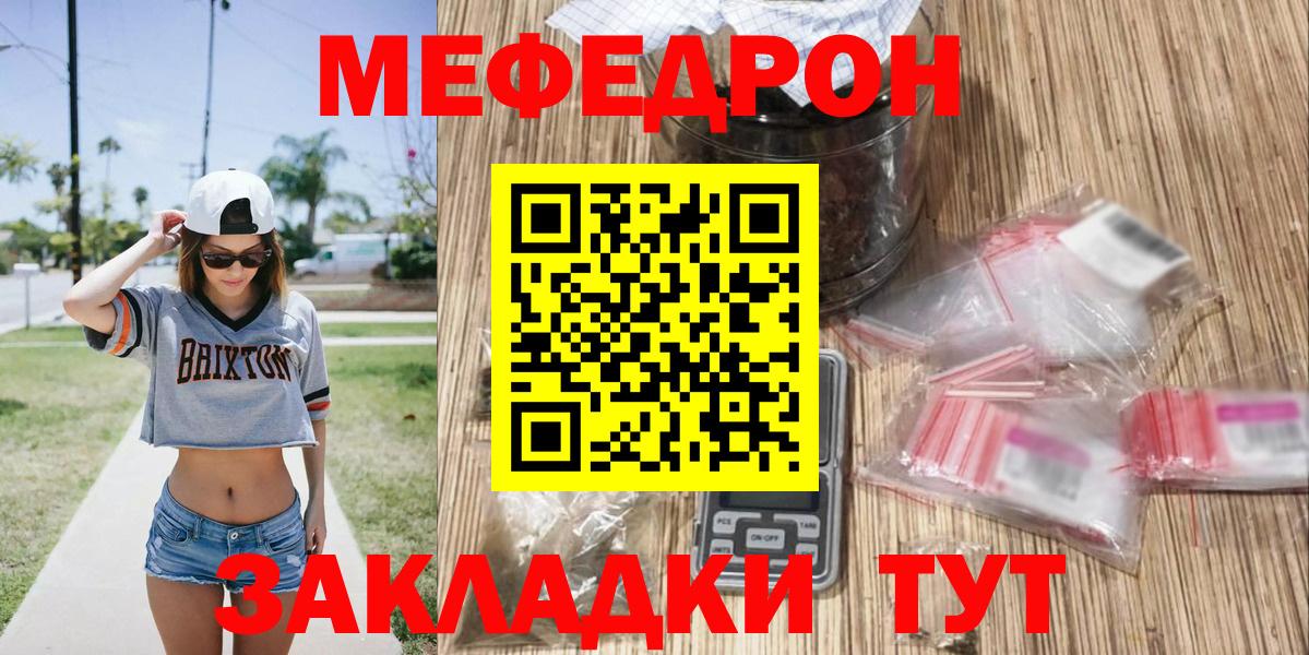 Мефедрон VHQ  Меф  Мефедрон mephedrone  Спасск-Дальний  Вход с VPN 