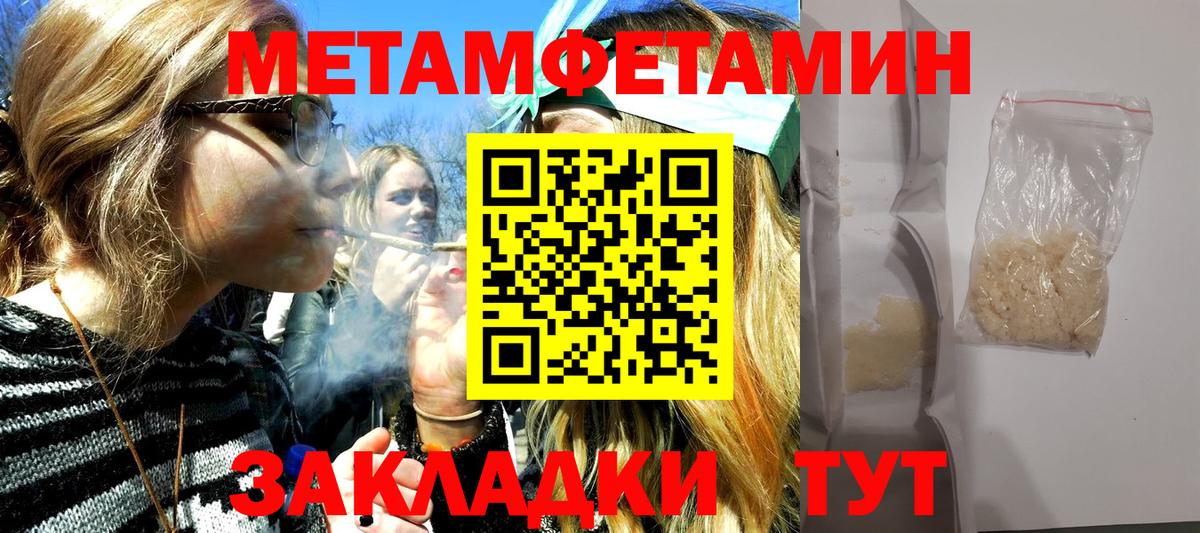 Первитин кристалл Спасск-Дальний