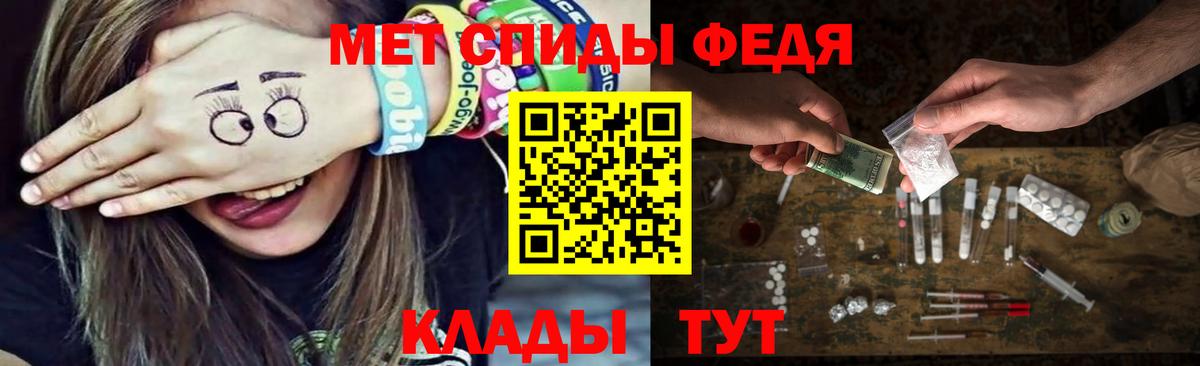 МЕТАМФЕТАМИН Methamphetamine  МЕТАМФЕТАМИН Methamphetamine  Первитин  Вход с VPN  Спасск-Дальний 