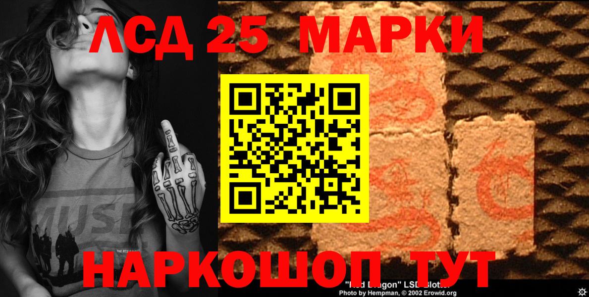 Марки N-bome 1500мкг Спасск-Дальний