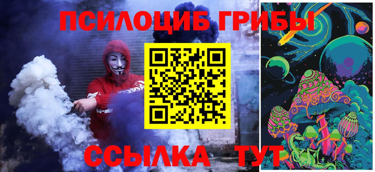 Галлюциногенные грибы прущие грибы Спасск-Дальний