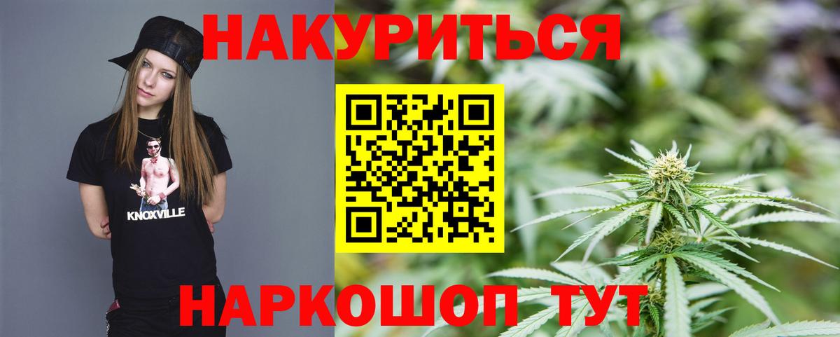 Бошки марихуана конопля  Каннабис VHQ  Марихуана тримм  Спасск-Дальний  Каннабис семена  Вход с VPN 
