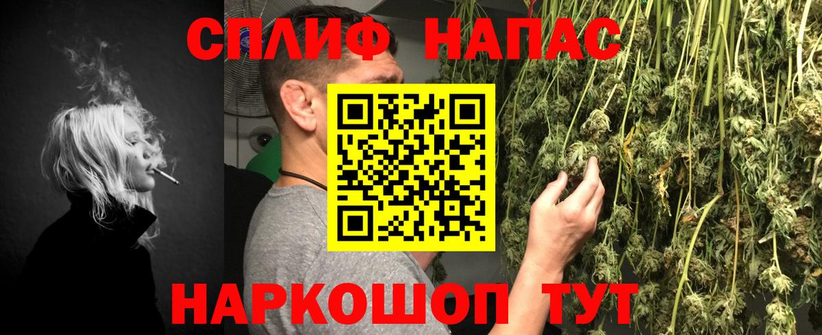Бошки Шишки SATIVA & INDICA Спасск-Дальний